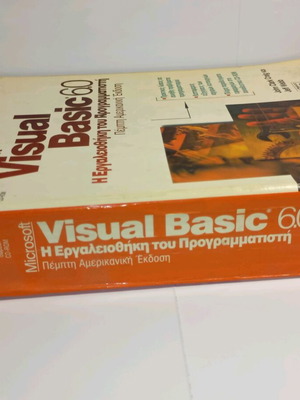 Microsoft Visual Basic 6.0 book used