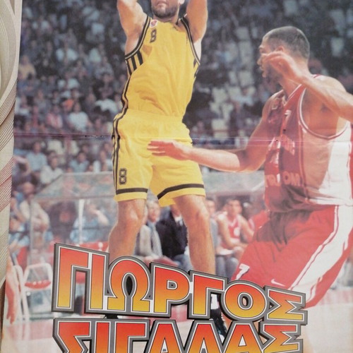 Basket poster double like new, Giorgos Sigalas