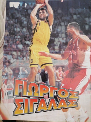 Basket poster double like new, Giorgos Sigalas