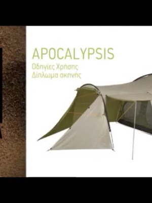 Terra Apocalypsis family camping tent