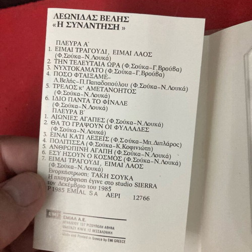 Leonidas Velis I Synantisi cassette tape used, laiko