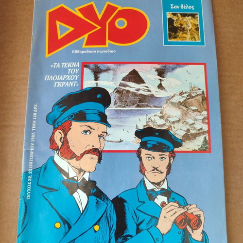 DYO magazine issue 22 used