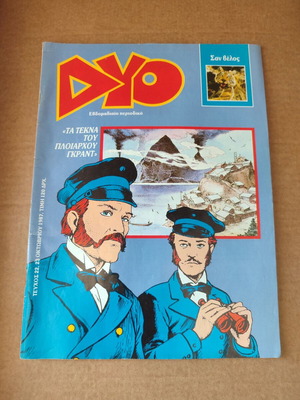 DYO magazine issue 22 used