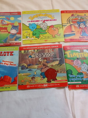 Παιδικά DVD μεταχειρισμένα, πακέτο 6, Modern Times