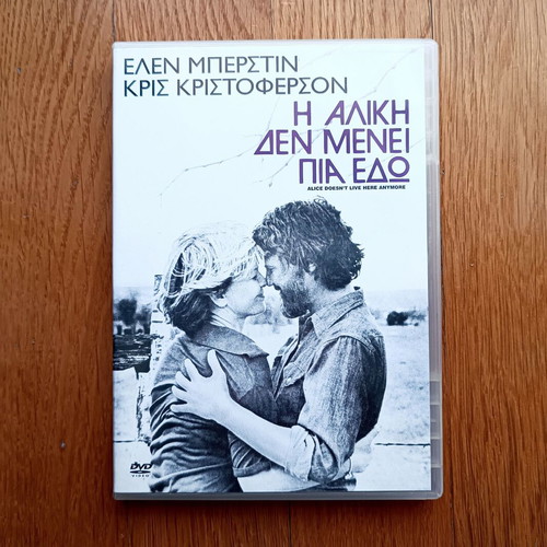 Alice Doesn't Live Here Anymore DVD used with Greek subtitles