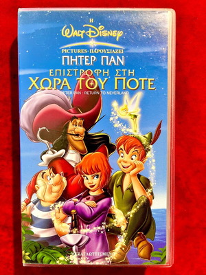 Βιντεοκασέτα Peter Pan Επιστροφή στη Χώρα του Ποτέ μεταγλωτισμένη σαν καινούργια