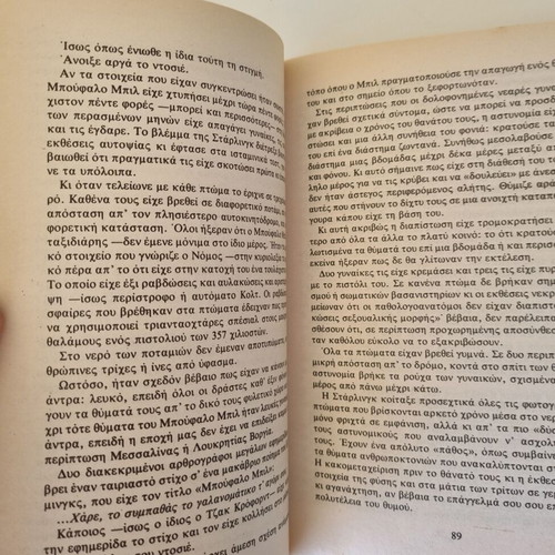 Thomas Harris Trilogy: Red Dragon, The Silence of the Lambs, Hannibal
