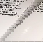  σπάνιο και συλλεκτικό βιβλιο για κοκτέιλς/ποτα για παρτυ