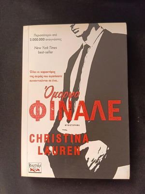Beautiful Finale novel by Christina Lauren