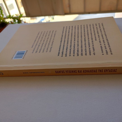 Guide to Occupational Health and Safety like new