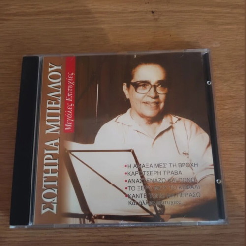 Sotiria Bellou Megales Epitihies CD used, laiko