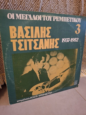 Vasilis Tsitsanis The Greats of Rebetiko No 3 vinyl record used, laiko