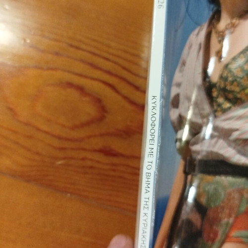 Harper's Bazaar Greece Summer Edition magazine like new July 2026