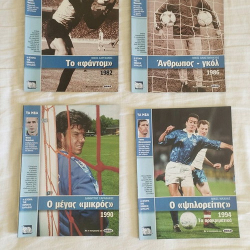 Magazines Greece in the World Cup football like new, collection of 16 issues