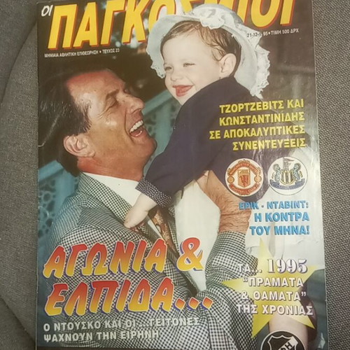 Oi Pagkosmioi various used issues 22, 24, 25, 31, 32 with posters