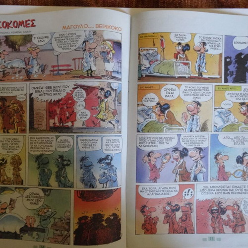 Comics Mania Issue 63 like new, Greek edition