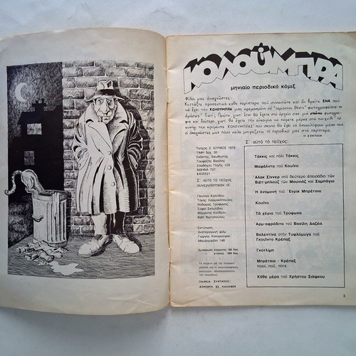 Koloumpra Issue 2 comic magazine 1978