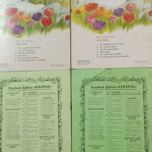 Children's books used, pack of 4, Panorama and Happy Stories series