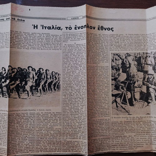 Ethnos newspaper scraps about prewar Italy and England, like new