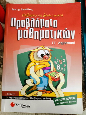 Mathematics books like new, set of 3