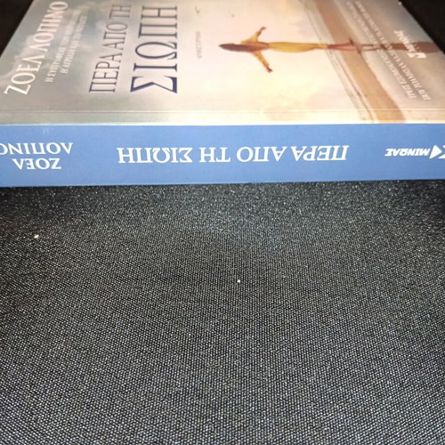 Beyond Silence book new, Greek literature