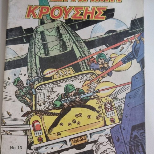 Dynamis Krousis Issue 13 Used Comic