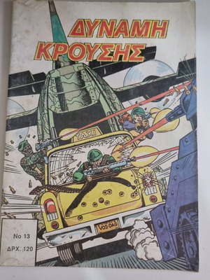 Dynamis Krousis Issue 13 Used Comic