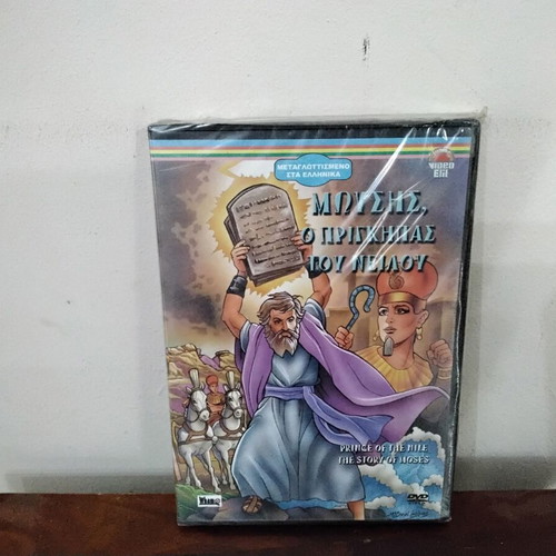 Moses Prince of the Nile DVD new, dubbed