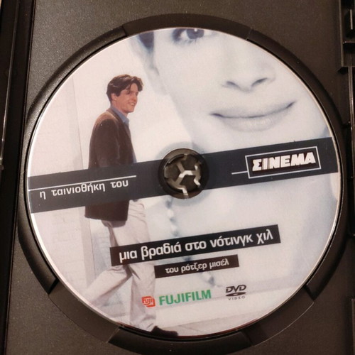 Notting Hill DVD used with Greek subtitles