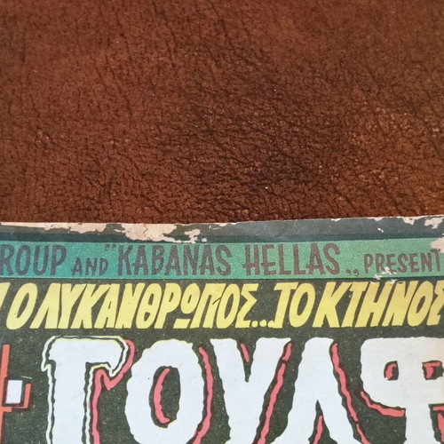 Marvel Kabanas Man-Wolf comic book issue 1