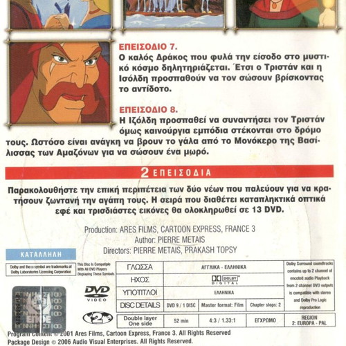 Tristan & The Princess Isolde DVD used, dubbed, episodes 4