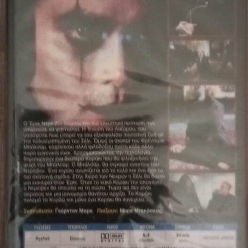 Koraki DVD new, action adventure with Greek subtitles