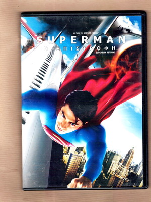 Superman - Η επιστροφή DVD μεταχειρισμένο, περιπέτεια δράσης φαντασίας