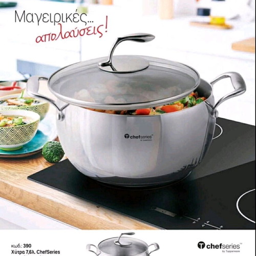 ChefSeries 7.6L pot with glass lid new