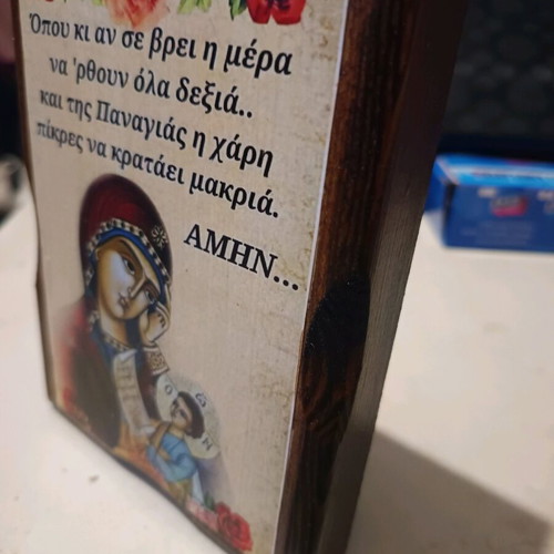 Prayer Icon on Wood