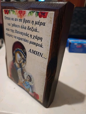 Prayer Icon on Wood