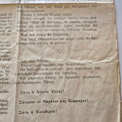Georgios Papandreou 1944 Speech used