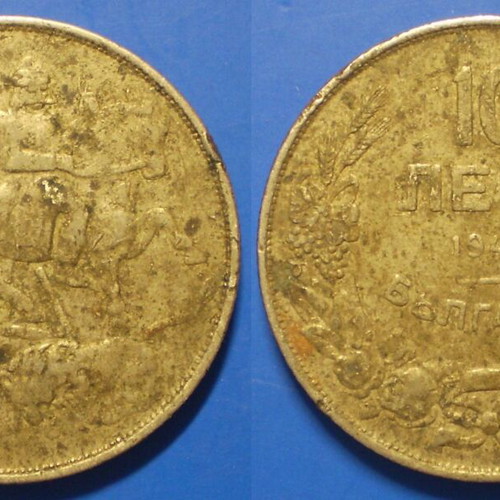 Bulgaria 10 Leva 1943 KM#40b nickel clad steel coin used