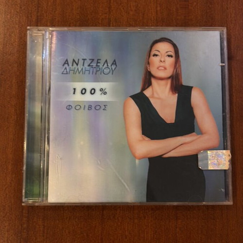 Angela Dimitriou 100% Foivos CD used