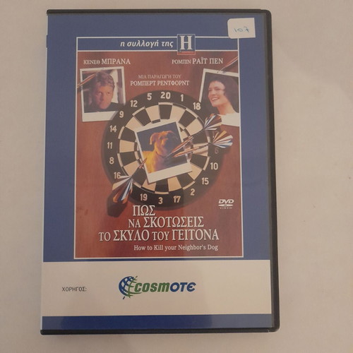 How to Kill Your Neighbor's Dog DVD used, comedy, subtitles