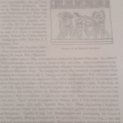 History of the Greek Nation illustrated edition Eleftheroudakis 1932 used