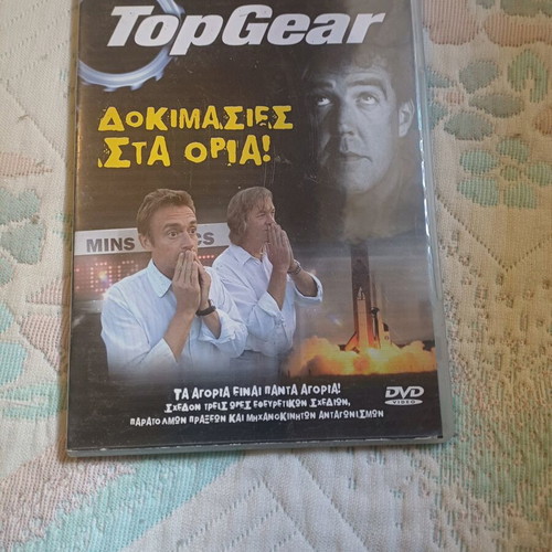 Top Gear DVD like new with subtitles