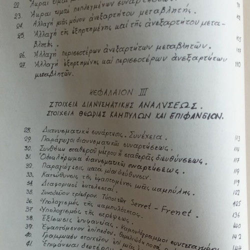 General Mathematics Volume II academic textbook