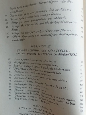 General Mathematics Volume II academic textbook