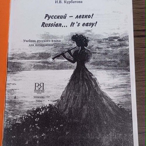 Learning Russian The First Book like new with grammar exercise notebook gift