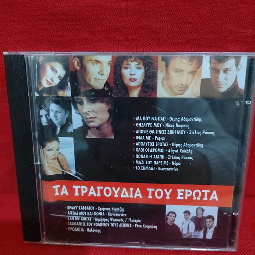 Ta Tragoudia Tou Erota CD like new