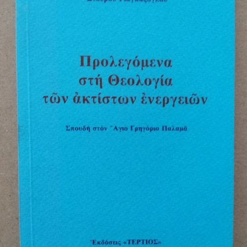 Prolegomena to the Theology of Uncreated Energies new