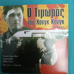 Hard Boiled DVD like new