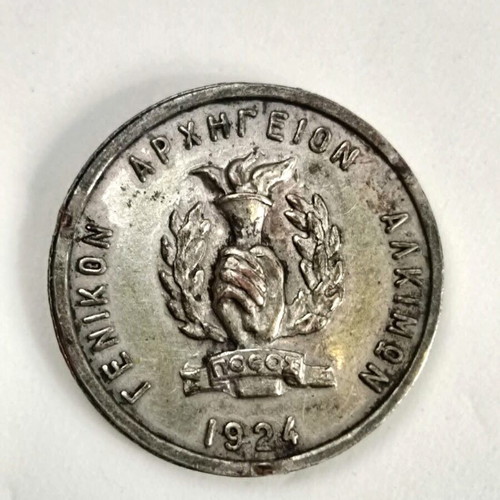 Commemorative Medal Coin 50 Years Sōma Ellīnōn Alkīmōn used