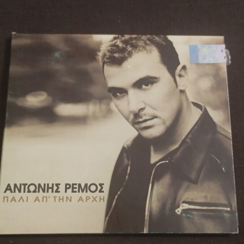 Antonis Remos Pali Ap' Tin Arhi CD like new